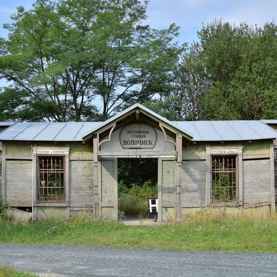 Grenzbahnhof Wolotschysk