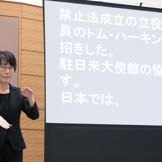 Japanese Sign Language