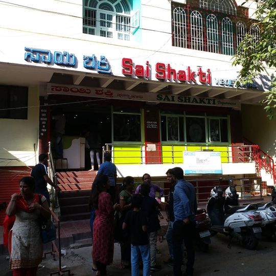 Sai Shakti