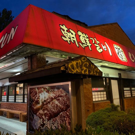 Cho Sun Korean BBQ