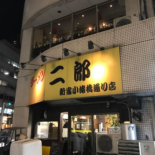 Ramen Jirō Otakibashi-dōri