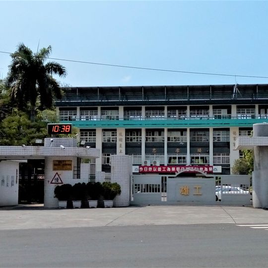 Kaohsiung Municipal Kaohsiung Industrial High School