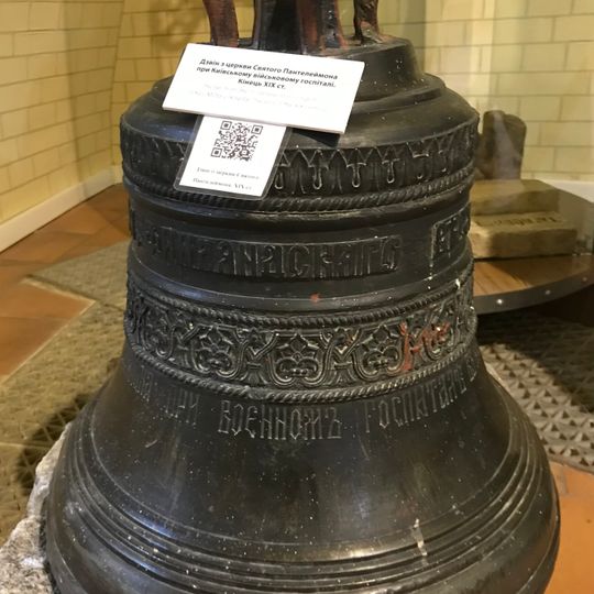 Церква Святого Пантелеймона