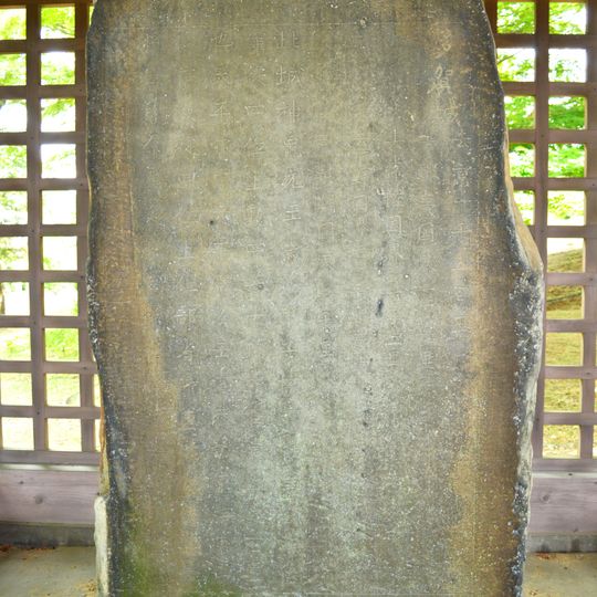 Tagajō Stele