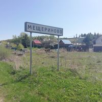 Meshcherinovo