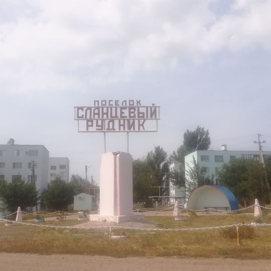 Ozinsky District