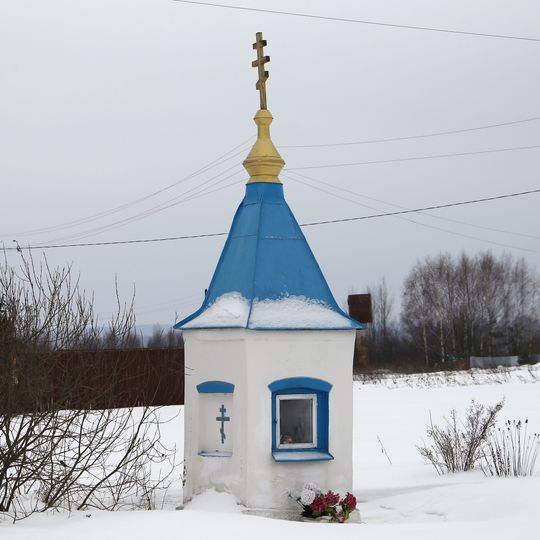 Часовня-столп иконы Божией Матери «Неопалимая Купина»