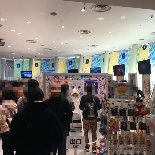 Tokyo Anime Center
