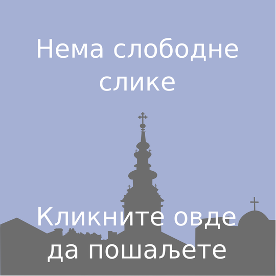 Bogujevac, Prokuplje