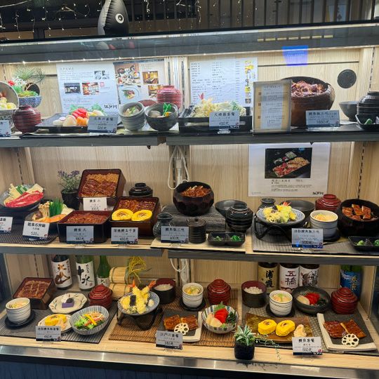 鰻料理 江戶川