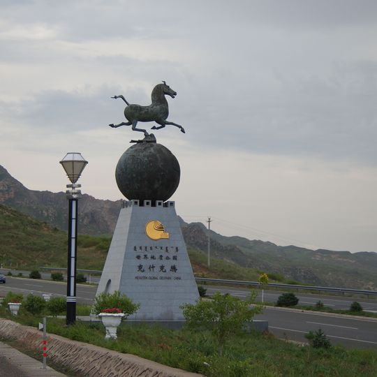 Geoparque global Hexigten