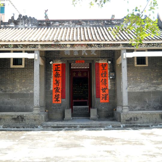 Man Ancestral Hall, San Tin