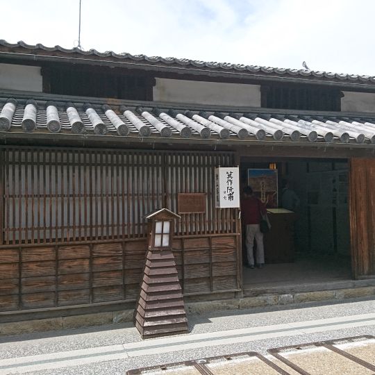 Former residence of Mitsukuri Genpo