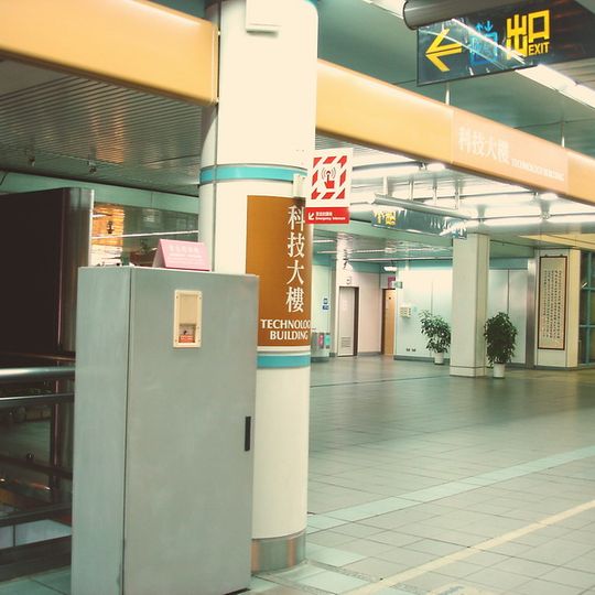 Technology Building Station