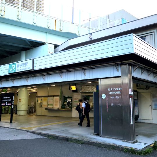 Shin-Koyasu Station