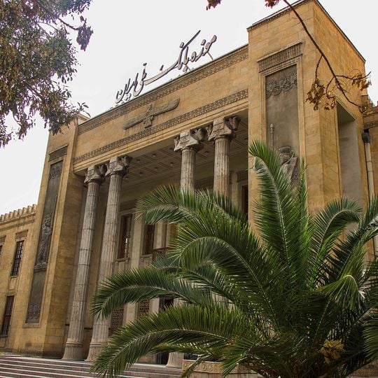 Bank Melli Iran Fund Building