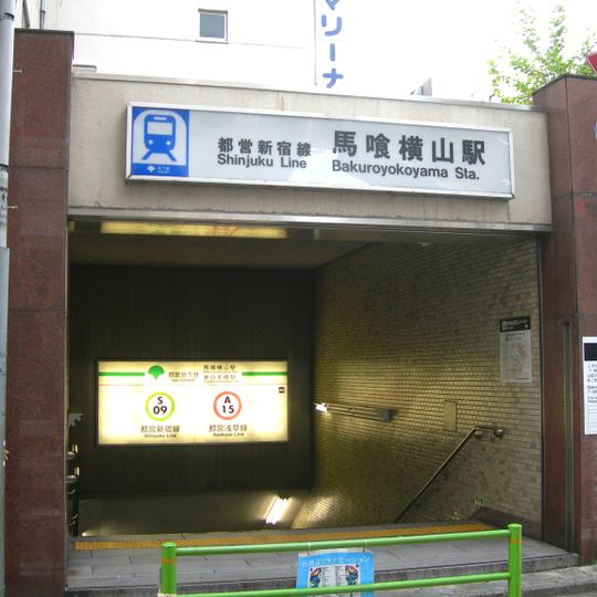 Bakuro-yokoyama Station
