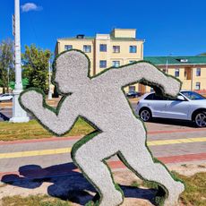 Бегун
