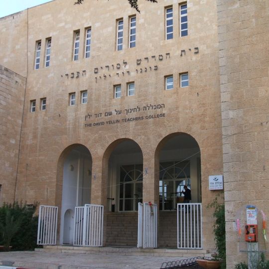 David Yellin Academic College of Education