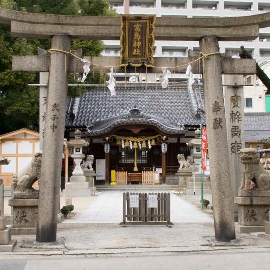 富島神社