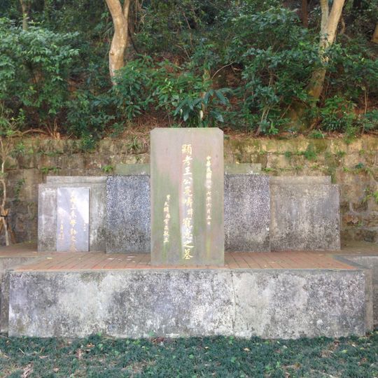 Wang Chonghui Cemetery Grave