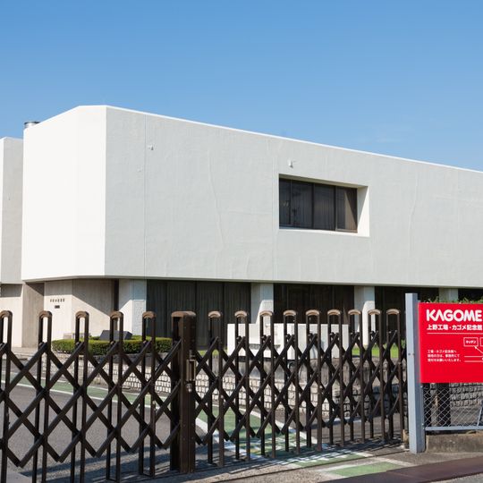 Kagome Memorial Hall