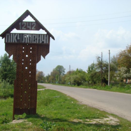 Pykulovychi