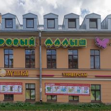 Merchant Murashov House