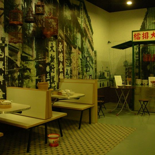 Tao Heung Foods of Mankind Museum