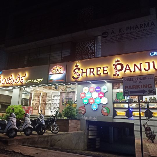 Shree Panjurli Lunch & Dinner