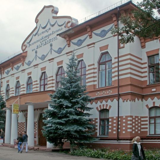 Institute of Physical Therapy