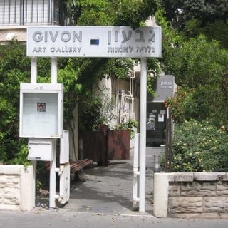 Givon Art Gallery
