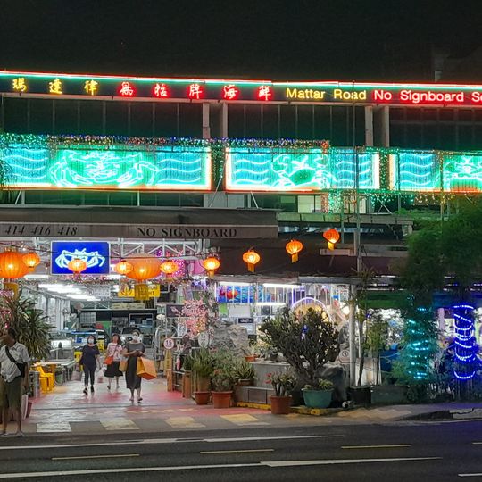 No Signboard Seafood
