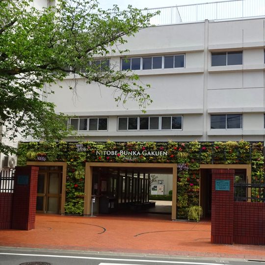Nitobe Bunka Ortaokul ve Lisesi