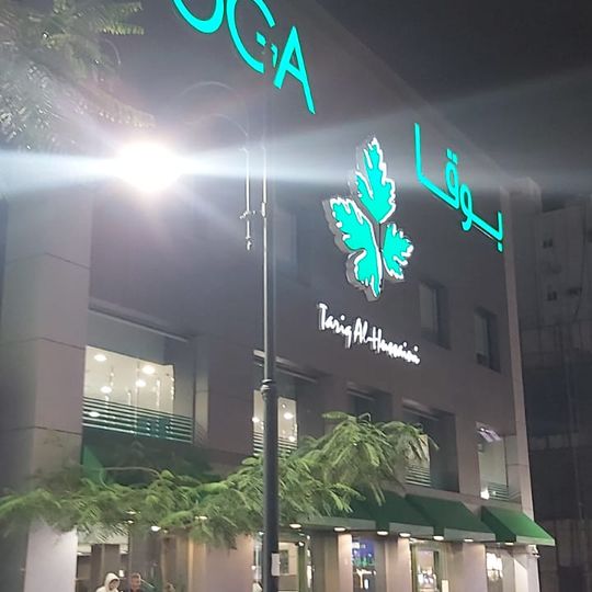 بوقا سوبرفودس