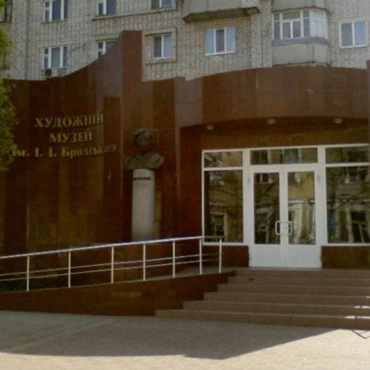 I. I.Brodskyにちなんで名付けられたBerdyansky美術館