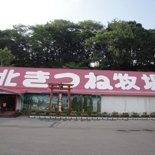 Kitakitsune Farm