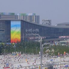 China National Convention Center