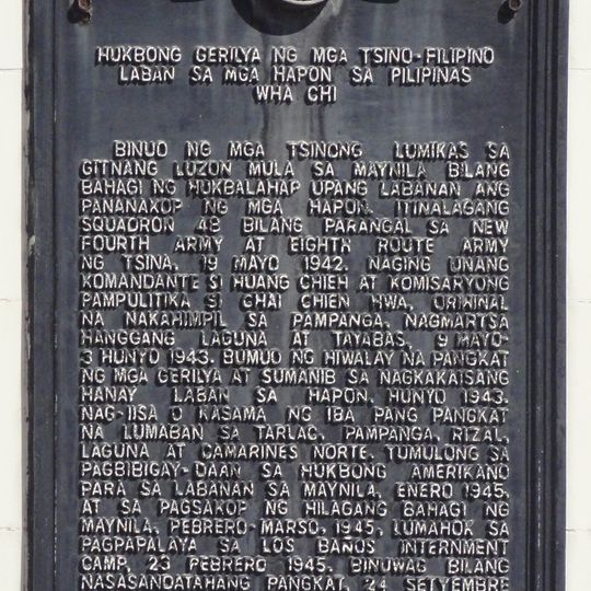 Chinese-Filipino Anti-Japanese Guerrilla Forces in the Philippines historical marker