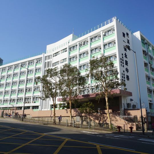 Po Leung Kuk No.1 W. H. Cheung College
