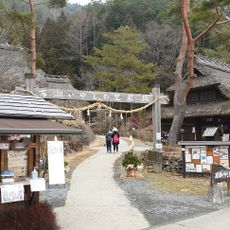 Saiko Iyashi no Sato Nenba