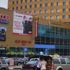 Luxor Cinema Balashikha