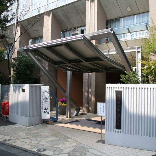 Seiryo Junior and Senior High school