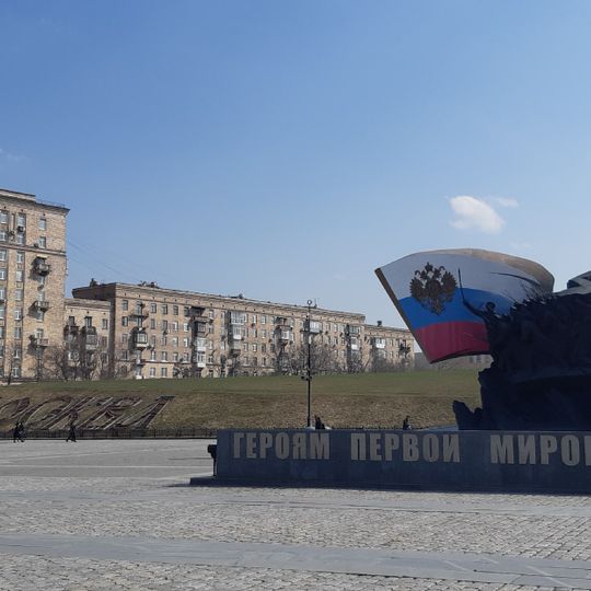 Monument to Heroes of First World War