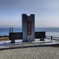 教學の碑