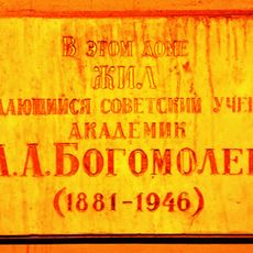 Дом кооперативного жилищного товарищества «Научные работники» (Арбат)