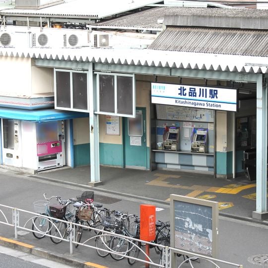 Kitashinagawa Station