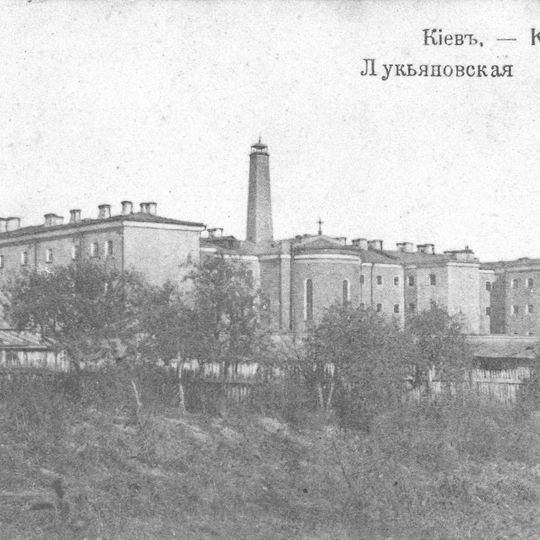 Lukyanivska Prison
