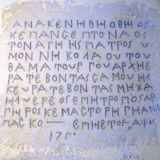 Ι. Ναός Αγίου Νικολάου, Τριπόταμος