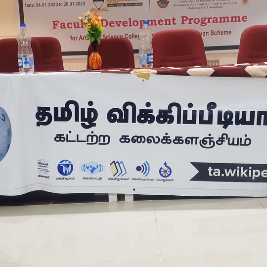 Madurai Kamaraj University